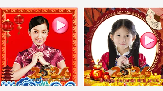 Chinese new year video 2024 screenshot 1