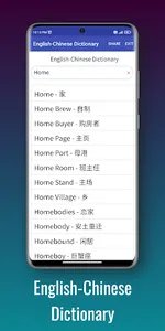 English to Chinese Translator screenshot 1