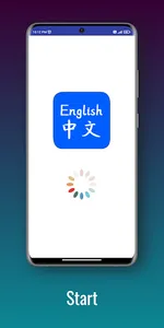 English to Chinese Translator screenshot 5