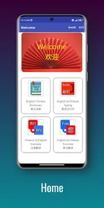 English to Chinese Translator screenshot 6