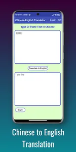 English to Chinese Translator screenshot 9