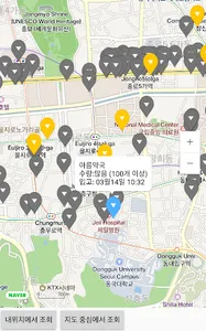 공적 마스크 판매처 screenshot 1