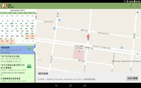 台灣添財 screenshot 12