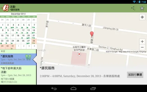 台灣添財 screenshot 7