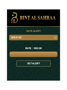 BINT AL SAHRAA screenshot 10