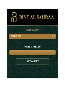 BINT AL SAHRAA screenshot 6