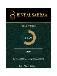 BINT AL SAHRAA screenshot 9