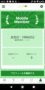 カイロサロン　くっしー screenshot 2