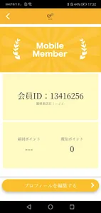 身体の治療院 えにし screenshot 2