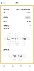 多加僱傭 screenshot 1