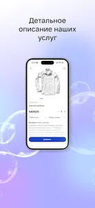 Чистов screenshot 2