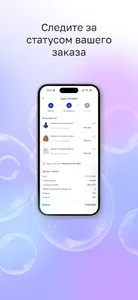 Чистов screenshot 3