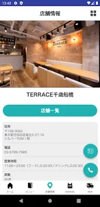 TERRACE Tokyo千歳船橋 公式アプリ screenshot 3
