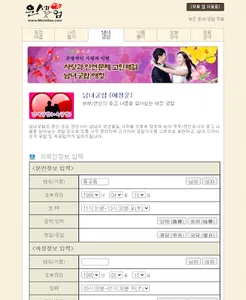 운세닷컴 (월별 사주, 평생 토정비결, 남녀 궁합) screenshot 10