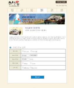 운세닷컴 (월별 사주, 평생 토정비결, 남녀 궁합) screenshot 11