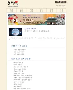 운세닷컴 (월별 사주, 평생 토정비결, 남녀 궁합) screenshot 12