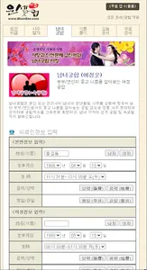 운세닷컴 (월별 사주, 평생 토정비결, 남녀 궁합) screenshot 2
