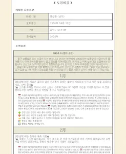 운세닷컴 (월별 사주, 평생 토정비결, 남녀 궁합) screenshot 22