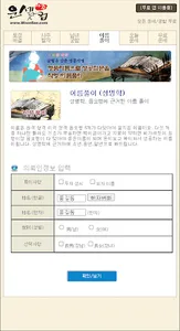 운세닷컴 (월별 사주, 평생 토정비결, 남녀 궁합) screenshot 3
