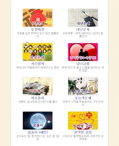 운세닷컴 (월별 사주, 평생 토정비결, 남녀 궁합) screenshot 7