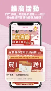 Choi Fung screenshot 0