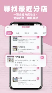 Choi Fung screenshot 1