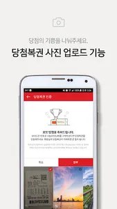 로또(www.lotto.co.kr) screenshot 10