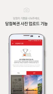 로또(www.lotto.co.kr) screenshot 5
