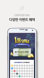 로또(www.lotto.co.kr) screenshot 6