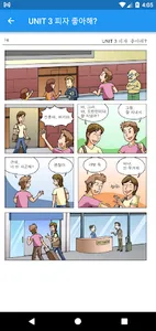 Learn Korean 1 screenshot 0