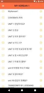 Learn Korean 1 screenshot 1