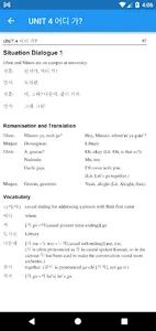 Learn Korean 1 screenshot 3