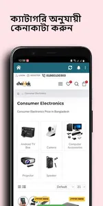 CHOMOK Online Shopping App screenshot 10