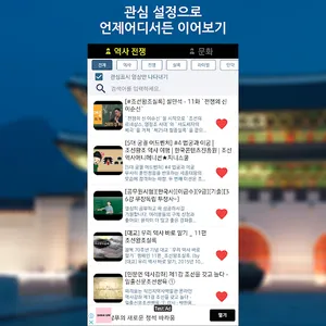조선 역사와 문화, 그리고 민담 screenshot 13