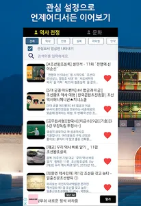 조선 역사와 문화, 그리고 민담 screenshot 7