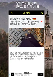 유럽 여행과 회화, 역사, 문화 살펴보기 screenshot 0