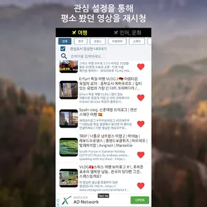 유럽 여행과 회화, 역사, 문화 살펴보기 screenshot 10