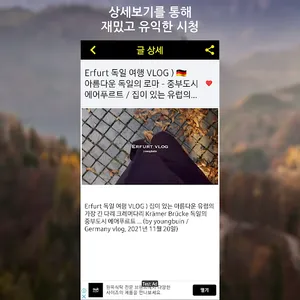 유럽 여행과 회화, 역사, 문화 살펴보기 screenshot 12