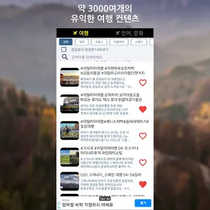 유럽 여행과 회화, 역사, 문화 살펴보기 screenshot 13