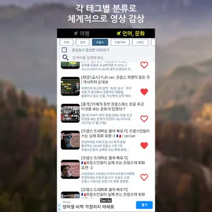 유럽 여행과 회화, 역사, 문화 살펴보기 screenshot 14