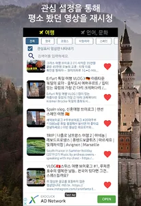 유럽 여행과 회화, 역사, 문화 살펴보기 screenshot 2