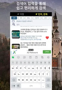 유럽 여행과 회화, 역사, 문화 살펴보기 screenshot 6