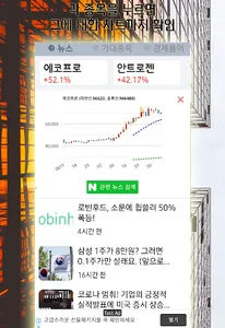 출근길 경제 screenshot 3