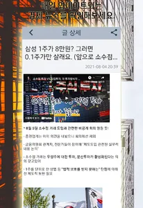 출근길 경제 screenshot 5