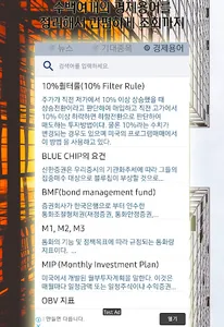 출근길 경제 screenshot 6
