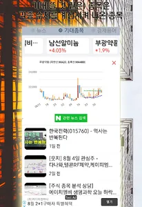 출근길 경제 screenshot 8