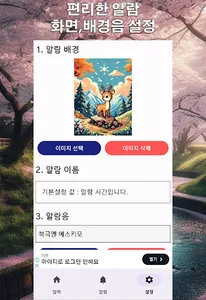 활동지원 알람e screenshot 0