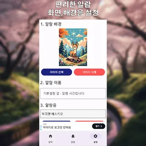 활동지원 알람e screenshot 11