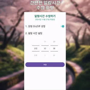 활동지원 알람e screenshot 12