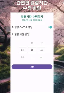활동지원 알람e screenshot 6